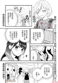 从在梦里被拒绝开始的百合~漫画-第23话在线畅快免费阅读-爱看漫