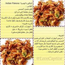 Instagram Photo By احلى الوصفات Feb 19 2014 At 1 01pm Utc Cooking Recipes Arabic Food
