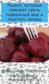 сколько надо сжечь калорий чтобы похудеть на 1 кг Recept Kotoryj Pomozhet Szhech Podkozhnyj Zhir I Ochistit Pechen Celostnoe Pitanie Zdorovoe Pitanie Pitanie Recepty