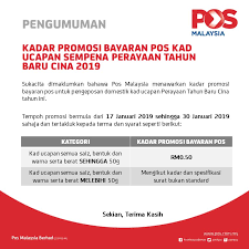 Bayaran penghantaran akan dikira mengikut kadar berat barangan dan juga alamat penerimaan. Pos Malaysia Berhad On Twitter Pengumuman Kadar Promosi Bayaran Pos Kad Ucapan Sempena Perayaan Tahun Baru Cina 2019 Announcement Promotional Postage Rate For Chinese New Year 2019 Greetings Card Https T Co Jmbsydnotq