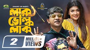 Laak Velki Laak | Bangla Natok 2021 | Shamim Hasan Sarkar | Sarika Sabah |  New Bangla Natok 2021