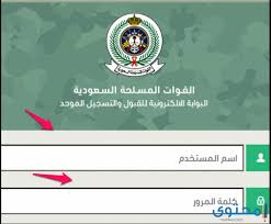 يشترط أن يكون قد نشأ داخل أراضي المملكة وفي ختام هذا المقال نكون قد أوضحنا لك شروط التسجيل الموحد لوزارة الدفاع 1442 للرجال والنساء، إلى جانب خطوات التسجيل في بوابة. ØµØ±Ø® Ø£ÙØ¶Ù„ÙŠØ© Ù…Ø¹Ø·Ù Ø§Ù„Ø¨ÙˆØ§Ø¨Ø© Ø§Ù„Ø§Ù„ÙƒØªØ±ÙˆÙ†ÙŠØ© Ù„ÙˆØ²Ø§Ø±Ø© Ø§Ù„Ø¯ÙØ§Ø¹ Uccrandolph Org