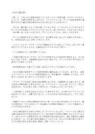 Http Www Kaigo Wel City Nagoya Jp Files 00105637 50 Opinions Pdf