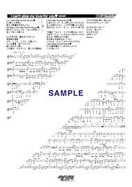 愛内里菜 i can't stop my love for you♥ －instrumental－. æ¥½è­œ I Can T Stop My Love For You æ„›å†… é‡Œèœ ãƒ¡ãƒ­ãƒ‡ã‚£è­œ ã‚²ãƒƒã‚«ãƒ¨ æ¥½è­œ Elise