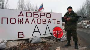 Горловка: Добро пожаловать в ад! | DonPress.com