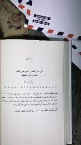 ابتسم حتى لو ك نت تشعر بـ الحزن 10 مايو مايو may مواليد مايو شهر مايو talking quotes romantic manga positivity