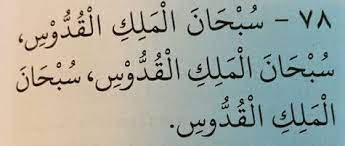 Berikut ini bacaan doa setelah sholat tarawih dan witir sesuai sunnah pdf lengkap latin dan artinya. Doa Setelah Sholat Witir Arab Latin Dan Artinya