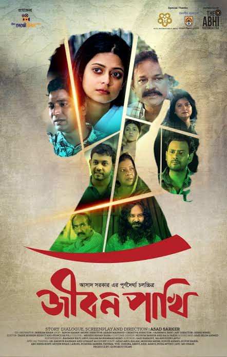 Jibon Pakhi (2022)