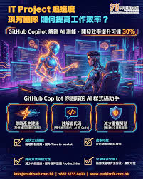 Multisoft | ⭐️IT Project追進度救星⭐️ 團隊效率瞬間提升 ...