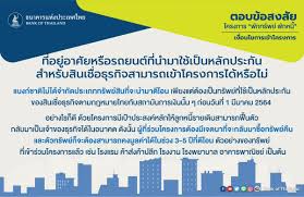 May 31, 2021 · ขณะที่ ธนาคารแห่งประเทศไทย (ธปท.) ได้แจ้งเปลี่ยนแปลงวันหยุดตามประเพณีของสถาบันการเงินและสถาบันการเงินเฉพาะกิจ ประจำปี 2564. Yynzk11hwf2xlm