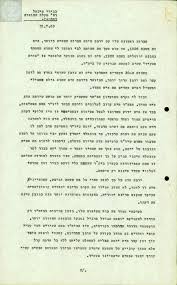 מכון זיבוטינסקי בישראל