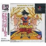 Help trunks fight new enemies and restore the original story of the series. Amazon Com Dragon Ball Z Legends Playstation The Best Japan Import Video Games