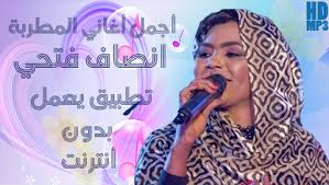 Best application mp3 for music mehab etman : Insaf Fathi Song Ø§Ù†ØµØ§Ù ÙØªØ­ÙŠ Ø¨Ø¯ÙˆÙ† Ø£Ù†ØªØ±Ù†Øª Apk Download Apkpure Live
