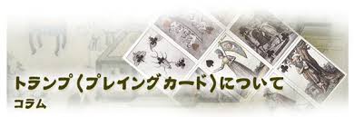 「トランプカード」の画像検索結果