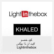 كود خصم لايت ان ذا بوكس khaled wedding outfit lightinthebox things to sell
