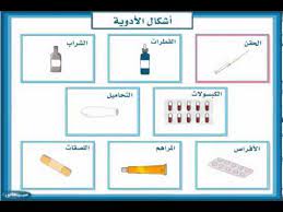 المستشعر الاختبار تدريب انواع الادوية dsvdedommel com
