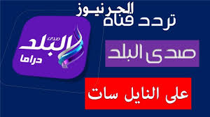 We did not find results for: ØªØ±Ø¯Ø¯ Ù‚Ù†Ø§Ø© ØµØ¯Ù‰ Ø§Ù„Ø¨Ù„Ø¯ Ø¯Ø±Ø§Ù…Ø§