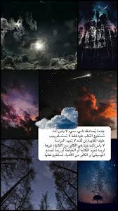 Pin By ابو محمد On الامل Iphone Wallpaper Quotes Love Cover Photo Quotes Picture Quotes