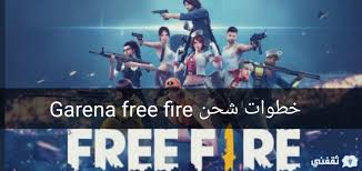 Garena free fire also is known as free fire battlegrounds or naturally free fire. Hidden Secrets In Charging Free Fire 2021 That You Know For The First Time Garena Free Fire Algulf