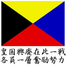 「日本 東鄉平八郎」的圖片搜尋結果