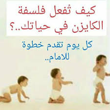 لا تستسلم اتعب الان ثم عش بطلا بقية حياتك Posts Facebook