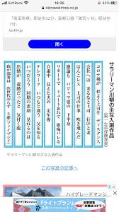 La pioggia bagnava i suoi capelli bicolore. åŠ´åƒè€…å·æŸ³ ã‚µãƒ©ãƒªãƒ¼ãƒžãƒ³å·æŸ³ã®ä¸–ç•Œ æ—¥æœ¬ã®åŠ´åƒè€…ã®è²´é‡ãªæ–‡åŒ– æ†²æ³•ã¨ãŸãŸã‹ã„ã®blog