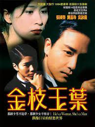 中華民國教育部版權所有© 2015 ministry of education, r.o.c. é‡'æžçŽ‰è'‰ He S A Woman She S A Man é«˜æ¸…é›»å½±ç·šä¸Šçœ‹ Litvç«‹è¦–ç·šä¸Šå½±è¦–