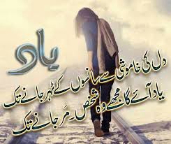 Pin On Poetry Looking for the best dard bhari shayari to express your pain? pinterest