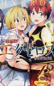 Dokyuu Hentai HxEros Manga ( show all stock )| Buy Japanese Manga