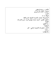 Http Hz Turathalanbiaa Com Public 2989 Pdf