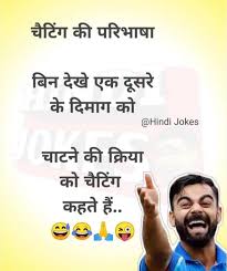 He may not laugh out loud, but we all know he's cracking up on the inside. 890 Hindi Jokes Ideas Jokes Jokes In Hindi Funny Jokes In Hindi