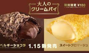 McDonald's Japan is mocked for launching Adult Cream Pie dessert | Daily  Mail Online