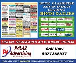 Newspaper Advertising in Agra | ID ...
