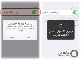 إستعادة و مزامنة الآيفون و النسخ الاحتياطي من خلال الآيتونز Itunes عالم آبل