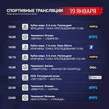 Основной объем вещания матч тв занимают трансляции следите за программой передач канала матч! на яндекс.телепрограмме. Match Tv Programma Match Tv Programma Programma Matchej I Peredach Na Aktualnaya Programma Peredach Na Telekanale Match Tv V Moskve S Tochnym Vremenem Raspisaniem I Nazvaniyami Televizionnyh Peredach