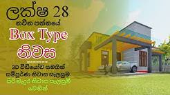 New house or old house, we. Siri Medura à·ƒ à¶» à¶¸ à¶¯ à¶» Youtube