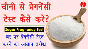 We just didn't send you that email or generate that link.… How To Test Pregnancy With Sugar In Hindi à¤š à¤¨ à¤¸ à¤ª à¤° à¤—à¤¨ à¤¸ à¤Ÿ à¤¸ à¤Ÿ à¤• à¤¸ à¤•à¤° Pregnancy Test Hindi Youtube