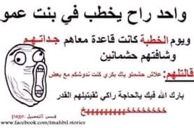 نتائج البحث عن "نكت جزائرية"