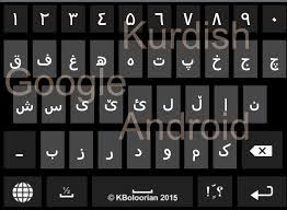 Kurdish keyboard allows writing kurdish language in sorani and kurmanji variants.this keyboard is designed to have a complete set of kurdish letters and . Advanced Kurdish Keyboard Android App Apk Com Boloorian Android Kurdishkeyboard By Khosrov Boloorian Download On Phoneky