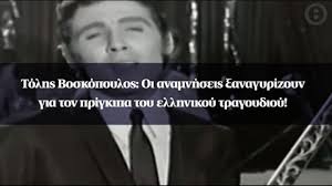 Θα είναι μια βραδιά γεμάτη από αγαπημένες μελωδίες, σπουδαία τραγούδια και φυσικά την. 8lsgqkasnvwlem