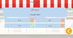 اللغة العربية بوربوينت لعبة أسلوب النهي للصف الثاني ملفاتي