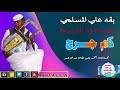 مد فترة التسجيل الالكترونى لطلبات ضم مدد الخدمة السابقة للسادة المعلمين حتى 15 فبراير2018. Ø¬Ø¯ÙŠØ¯Ø§Ù„ÙÙ†Ø§Ù† Ø¨Ù‚Ù‡ Ø¹Ù„ÙŠ Ø§Ù„Ù…Ø³Ù„Ù…ÙŠ Mp3