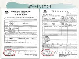 계약체결 시 자필서명, 청약서 부본 및 약관(상품요약서)전달, 약관의 중요내용 설명을 이행 하지 아니한 계약에 대해서는 계약자가 3개월. Ppt ìƒí'ˆì„¤ëª…ì„œ ë³´í—˜ëª¨ì§'ìž ì‹¤ëª…ì œ Powerpoint Presentation Id 6122165