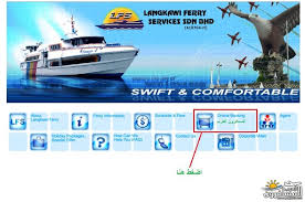 شرح بالصور لحجز العبارة الفري من لنكاوي الى بينانج شبكة و منتديات العرب المسافرون