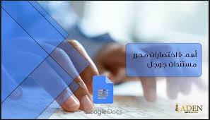 أهم 10 اختصارات محرر مستندات جوجل google docs in 2021 fitbit google fitbit alta