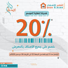 قصر الاسعار الصفحة الرئيسية فيسبوك