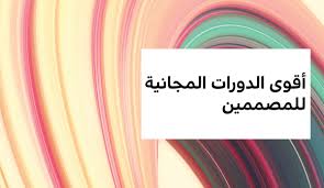 Share your videos with friends, family, and the world ÙŠÙˆØ³ Ù Yusuf No Twitter Ø£Ù‡Ù„ÙŠÙ† ÙˆØ³Ù‡Ù„ÙŠÙ† Ø´Ù„ÙˆÙ†Ùƒ Ø¹Ø³Ø§Ùƒ Ø¨Ø®ÙŠØ± Ø§Ù„Ø²Ø¨Ø¯Ø© Ø£ÙƒÙŠØ¯ Ø¹Ù†Ø¯Ùƒ Ø³Ø§Ø¹Ø© ÙƒÙ„ ÙŠÙˆÙ… ÙØ§Ø¶ÙŠ ÙÙŠÙ‡Ø§ ØµØ­ Ø´Ø±Ø§ÙŠÙƒ Ø£Ø¹Ø·ÙŠÙƒ Ø¯ÙˆØ±Ø§Øª Ø¨Ø·Ù„Ø© Ø§ÙˆÙ† Ù„Ø§ÙŠÙ† ÙˆØ¨Ù…Ø¯Ø±Ø¨ÙŠÙ† ÙÙ†Ø§Ù†ÙŠÙ† ØªØ§Ø®Ø° Ù„Ùƒ ÙƒÙ„ Ø§Ø³Ø¨ÙˆØ¹