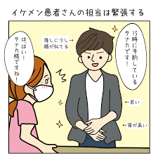 第20話】イケメン患者さんの担当は緊張する。 | シカカラDH＋プラス｜歯科衛生士のためのメディア【公式】