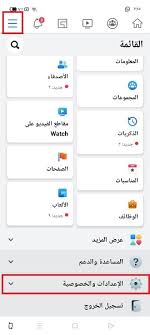 طريقة حذف حساب الفيس بوك نهائيا الصعيدي