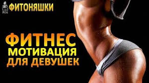 В общем для успеха нужно знать 3 важных правила. Motivaciya Dlya Devushek 2020 Motivaciya2020 Sport Devushki Fitonyashki 2020 Fitnes Leto2020 Figura Youtube